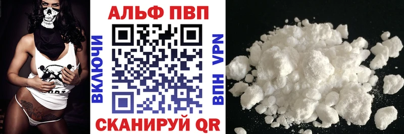 Alfa_PVP VHQ  цены   Собинка 