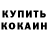КЕТАМИН VHQ Bryce Mahoney