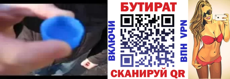 БУТИРАТ бутандиол  Собинка 