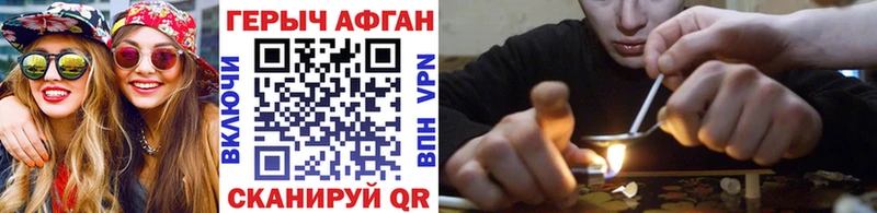 Героин хмурый  Собинка 