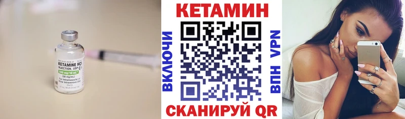 КЕТАМИН VHQ Собинка